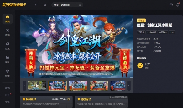游侠网1